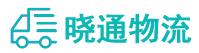 成都到元氏县物流公司